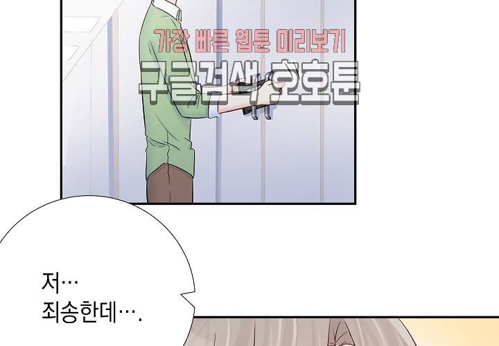 환생하여 배우님 유혹하기 108화 5
