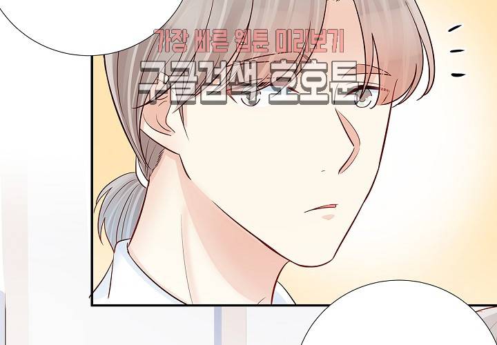 환생하여 배우님 유혹하기 108화 6
