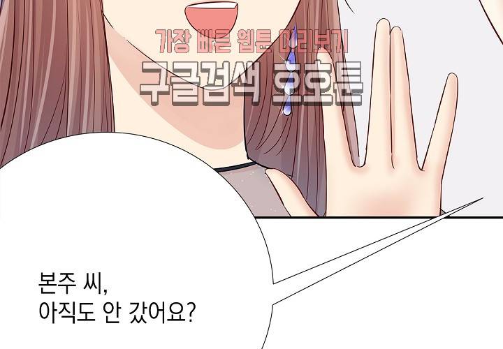 환생하여 배우님 유혹하기 108화 8
