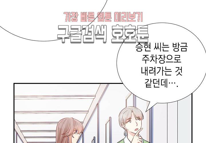 환생하여 배우님 유혹하기 108화 9