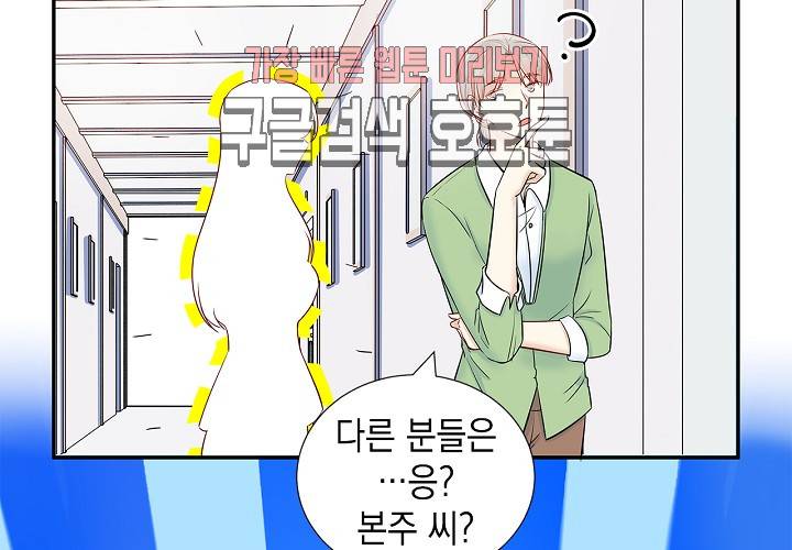 환생하여 배우님 유혹하기 108화 11