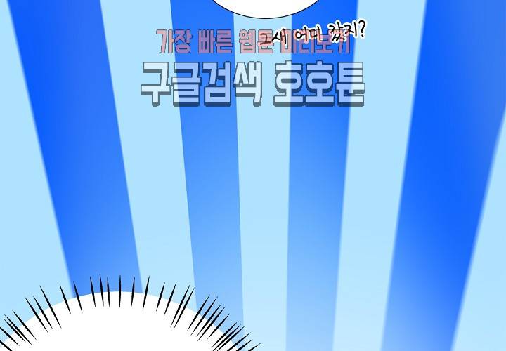 환생하여 배우님 유혹하기 108화 12