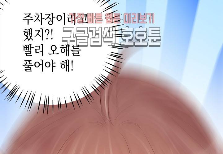 환생하여 배우님 유혹하기 108화 13