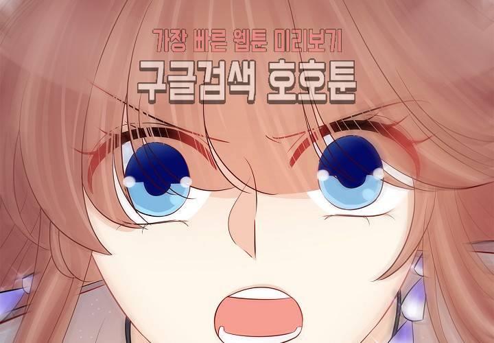 환생하여 배우님 유혹하기 108화 14