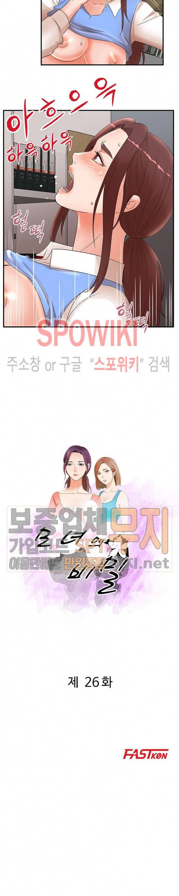 모녀의 비밀 26화 2