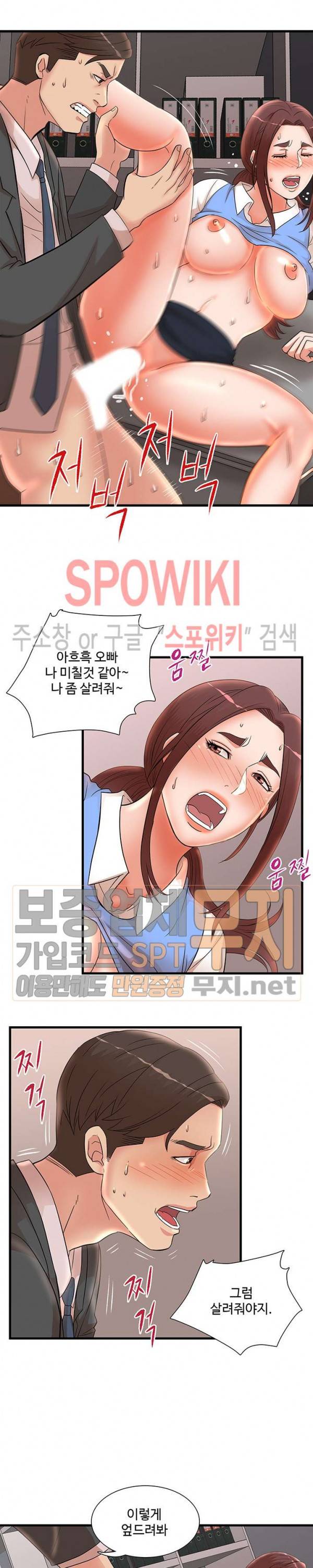 모녀의 비밀 26화 3