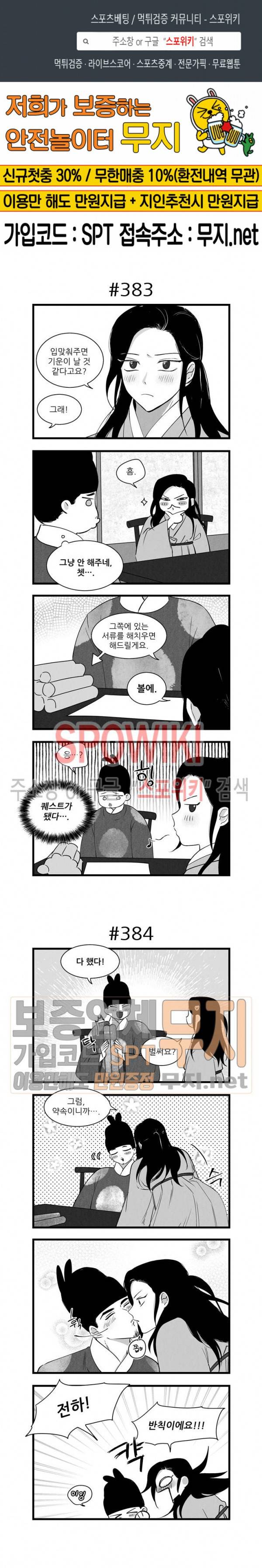애신록 129화 1