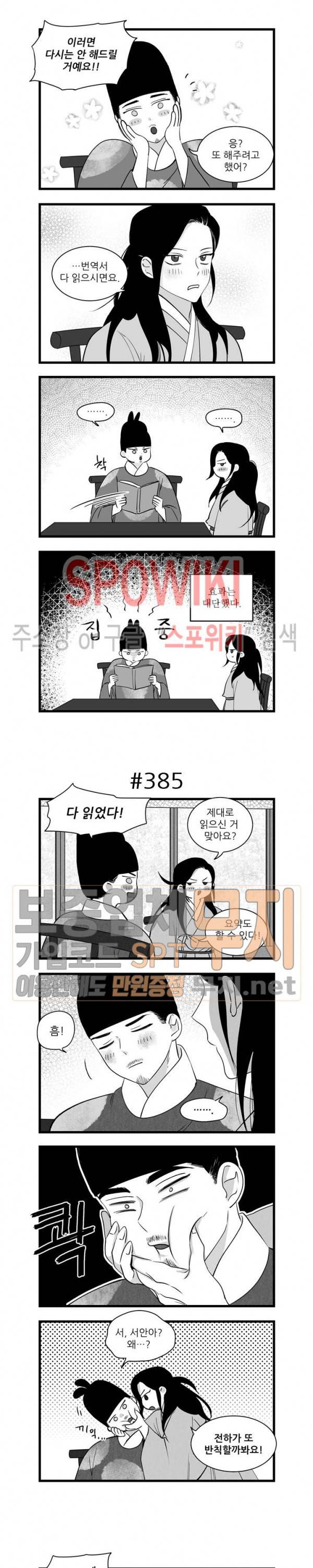 애신록 129화 2
