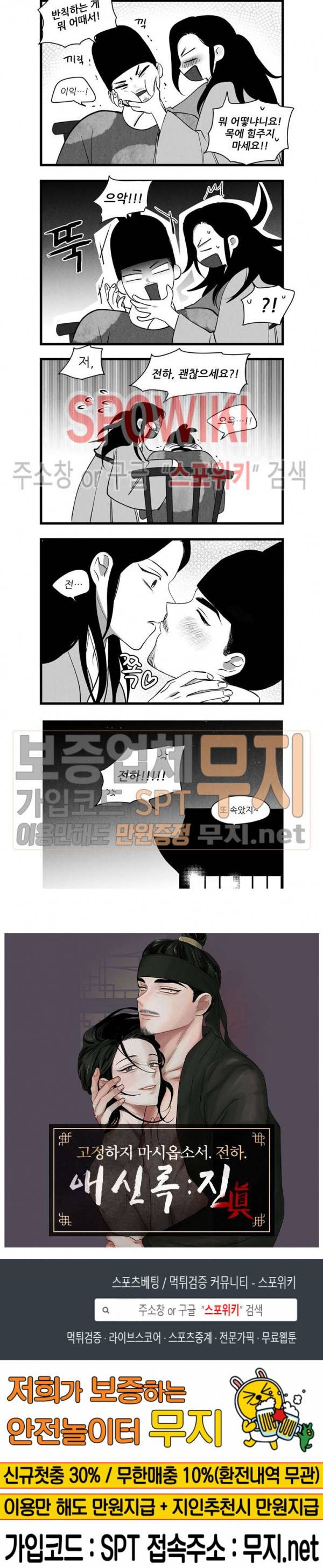 애신록 129화 3