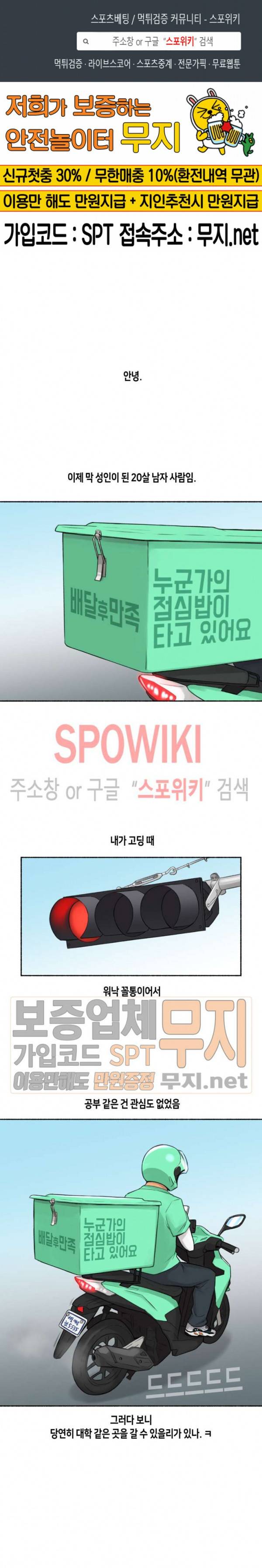 얘랑 했어? 11화 고딩 때 선생님이랑 했어 (1) 1