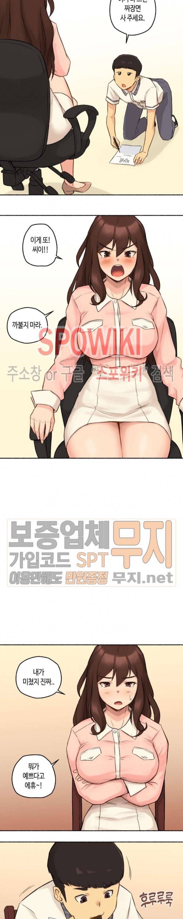 얘랑 했어? 11화 고딩 때 선생님이랑 했어 (1) 6