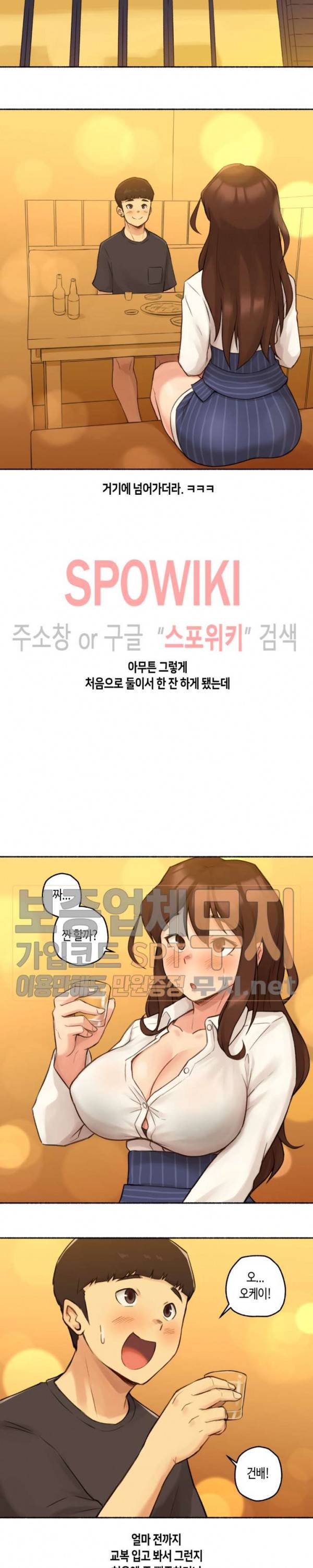 얘랑 했어? 11화 고딩 때 선생님이랑 했어 (1) 17
