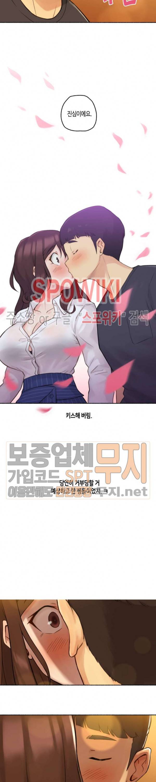 얘랑 했어? 11화 고딩 때 선생님이랑 했어 (1) 22