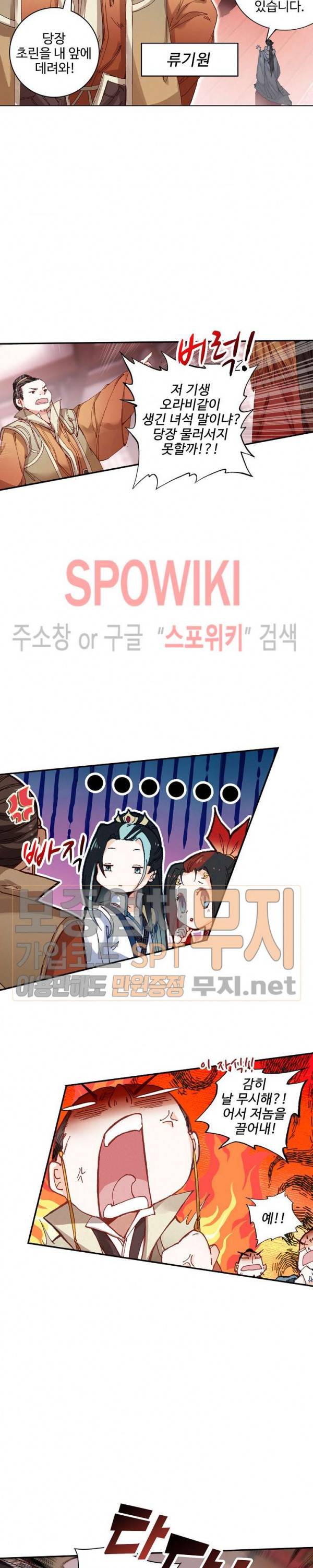 비검문도 7화 3