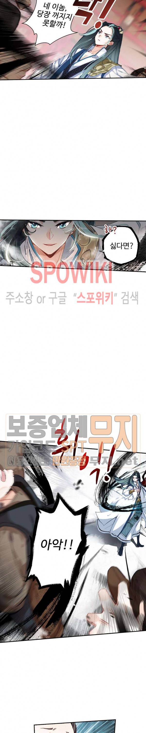 비검문도 7화 4