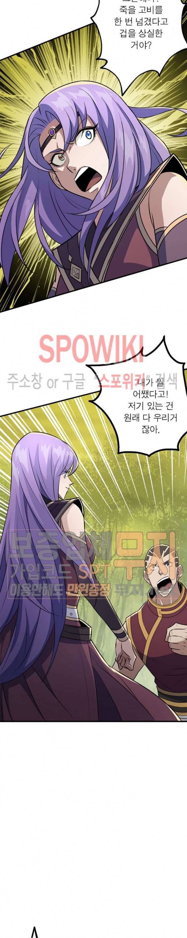 몬스터헌터 79화 4