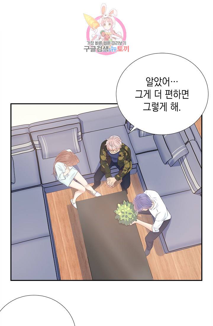환생하여 배우님 유혹하기 125화 2