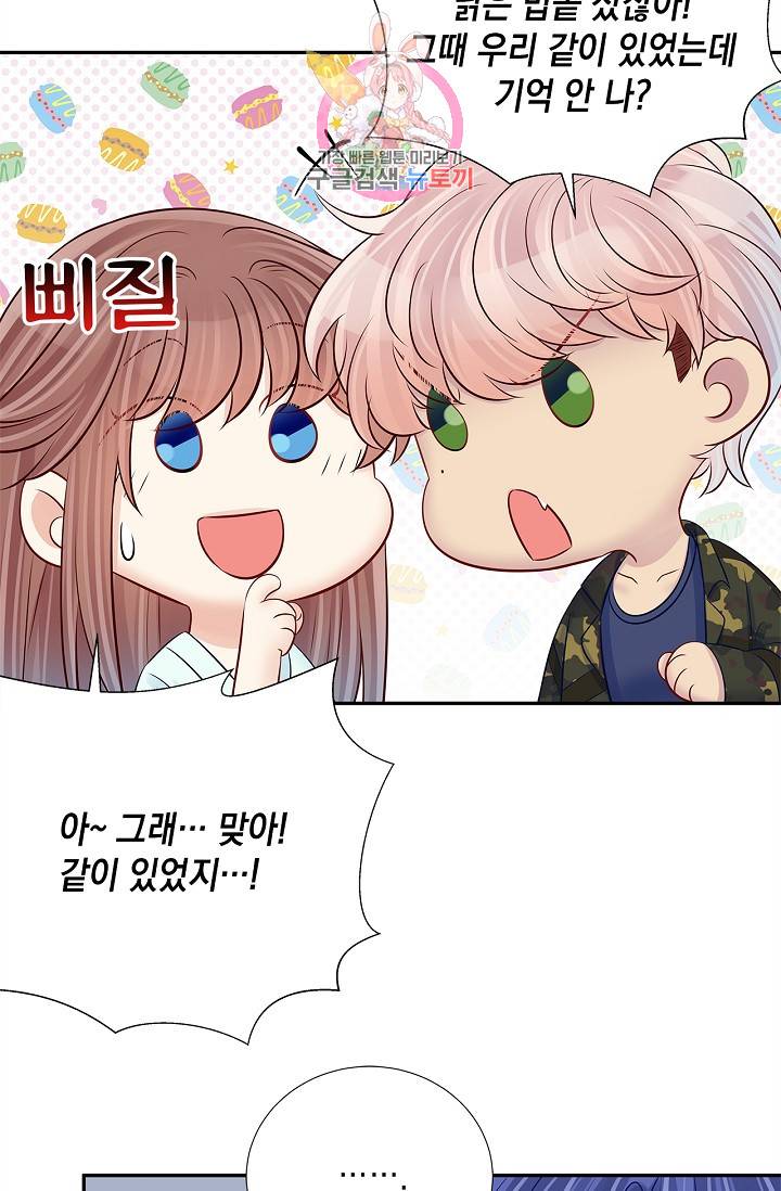 환생하여 배우님 유혹하기 125화 5
