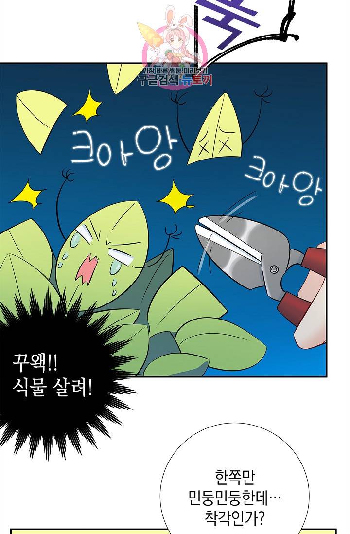 환생하여 배우님 유혹하기 125화 7