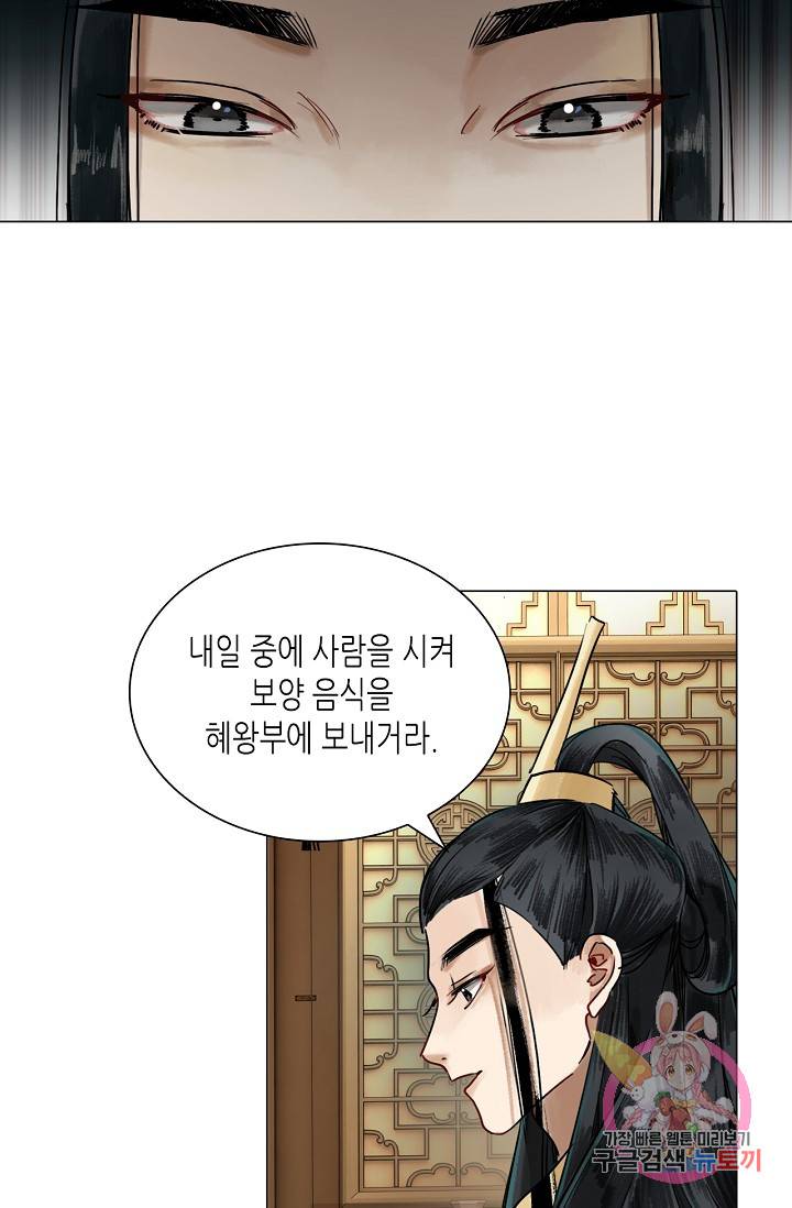 황후의 남자 55화 8