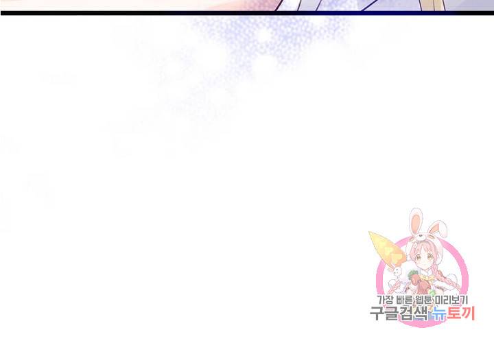 만지지 마! 53화 9