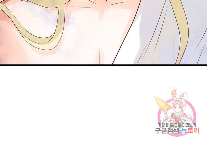 만지지 마! 53화 14