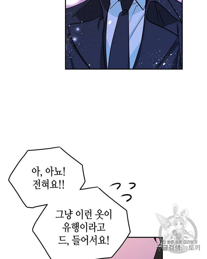 마이 페어 풋맨 20화 3