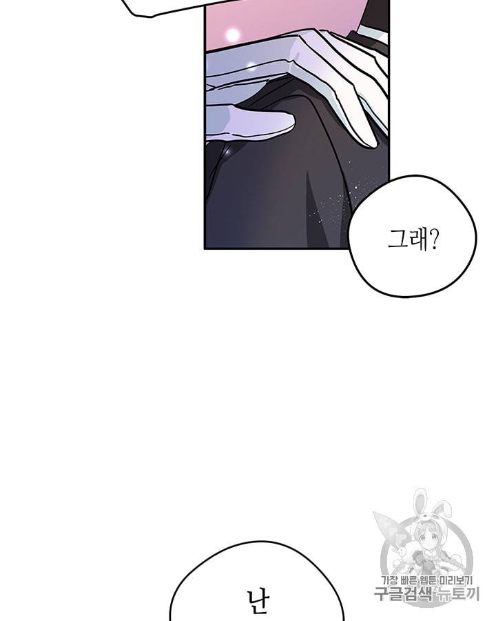 마이 페어 풋맨 20화 4