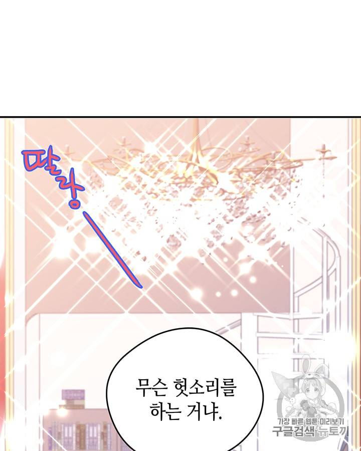 마이 페어 풋맨 20화 15