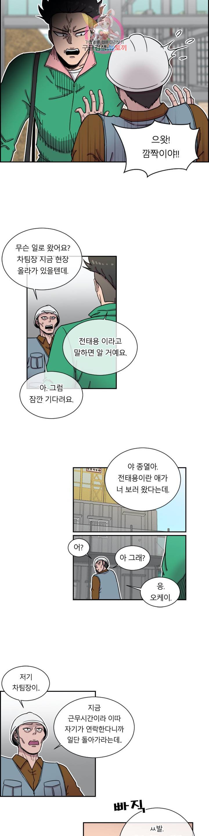 수컷의 경우 64화 3