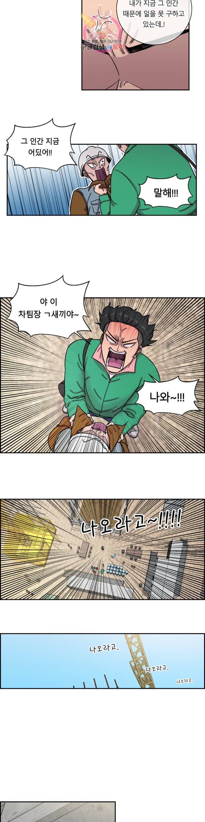 수컷의 경우 64화 4