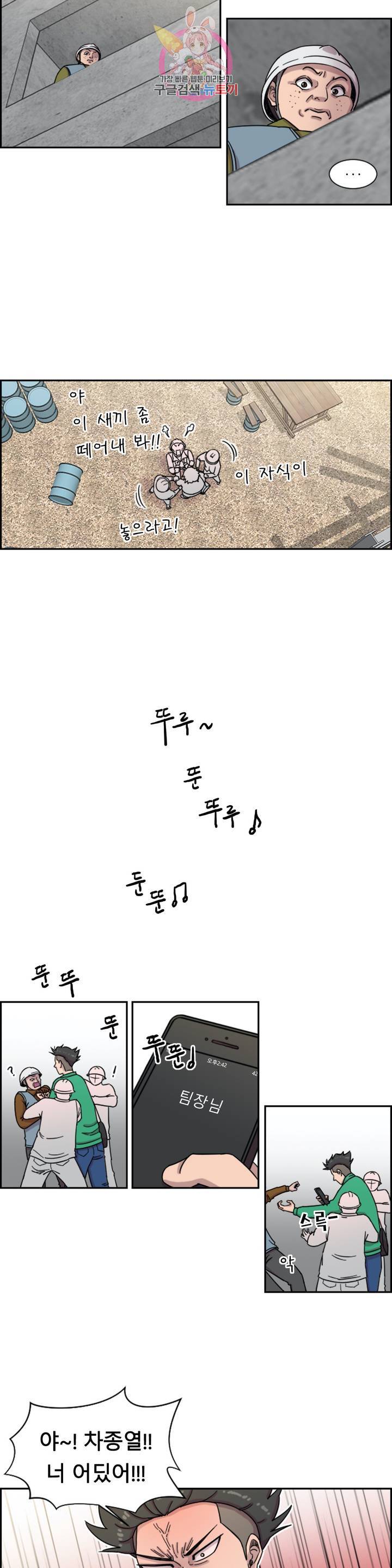 수컷의 경우 64화 5