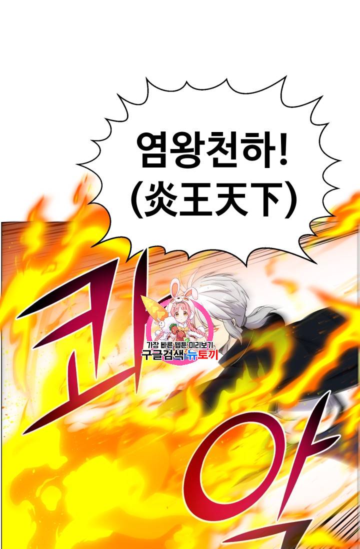 리버스 빌런 27화 1