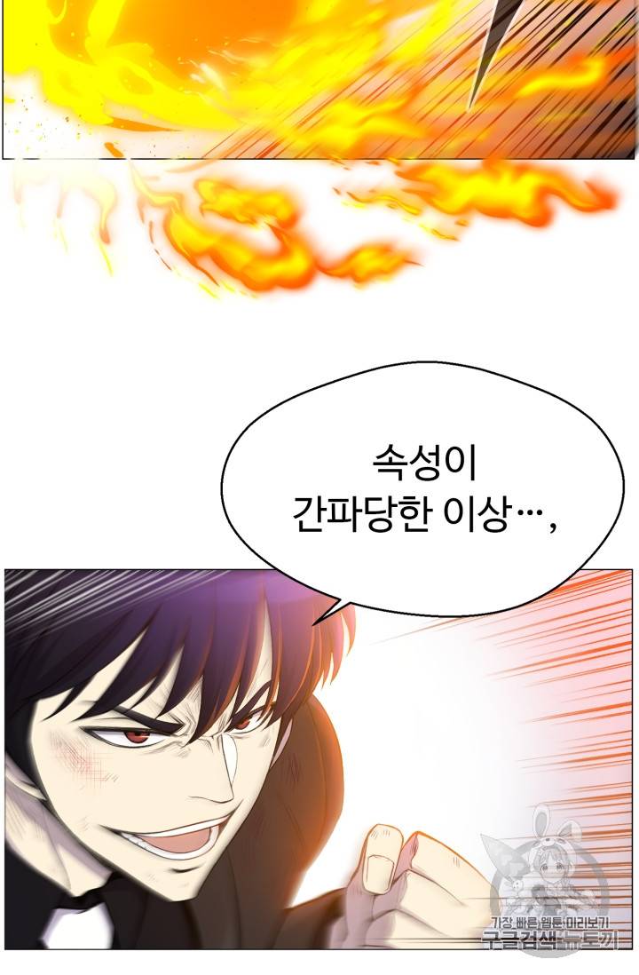 리버스 빌런 27화 2