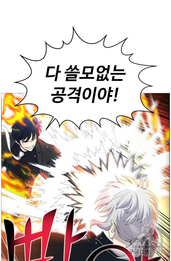 리버스 빌런 27화 3