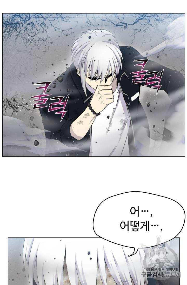 리버스 빌런 27화 7
