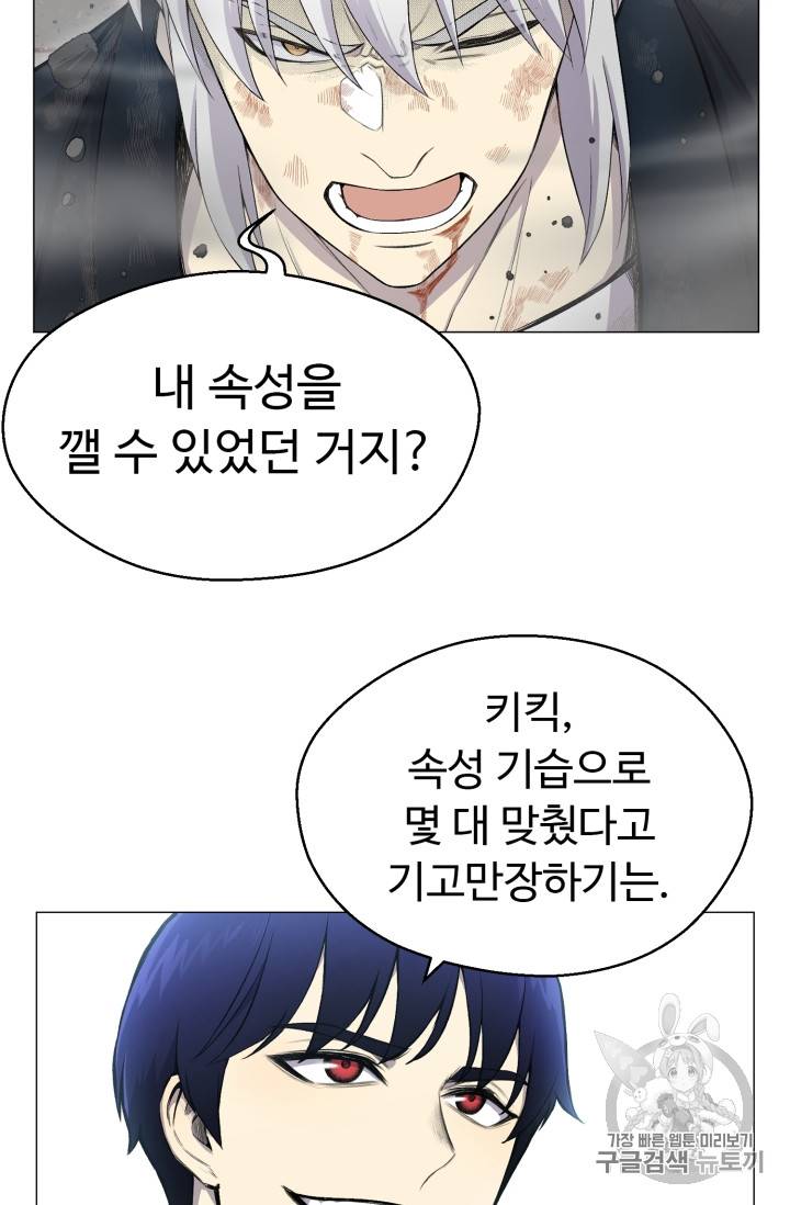 리버스 빌런 27화 8