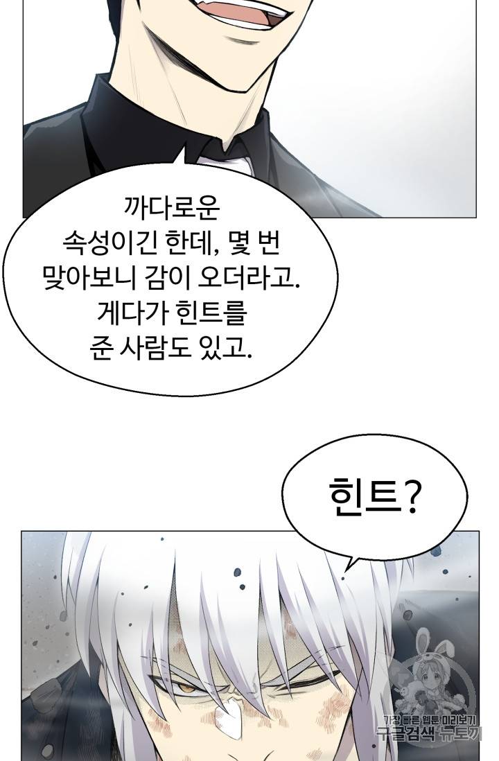 리버스 빌런 27화 9