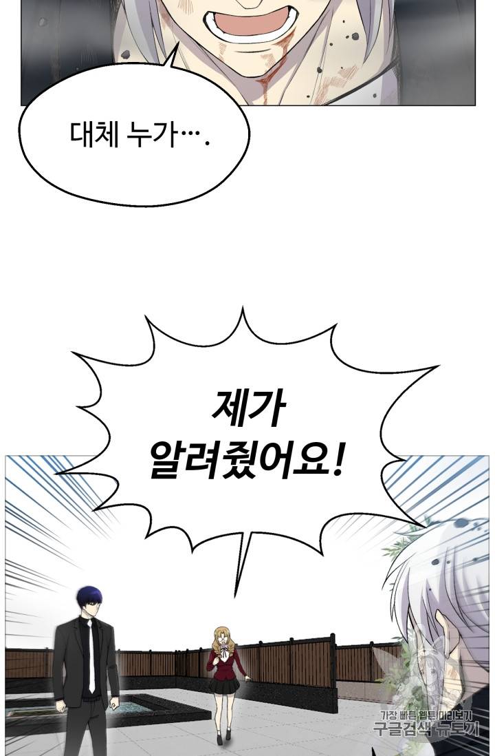 리버스 빌런 27화 10