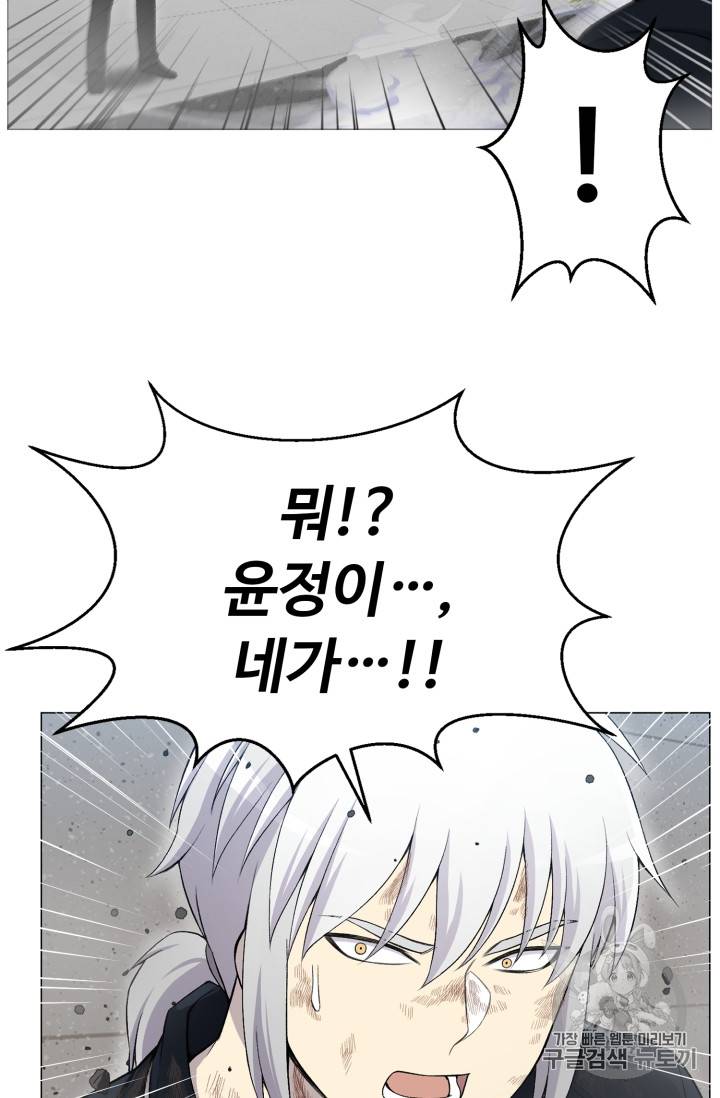 리버스 빌런 27화 11
