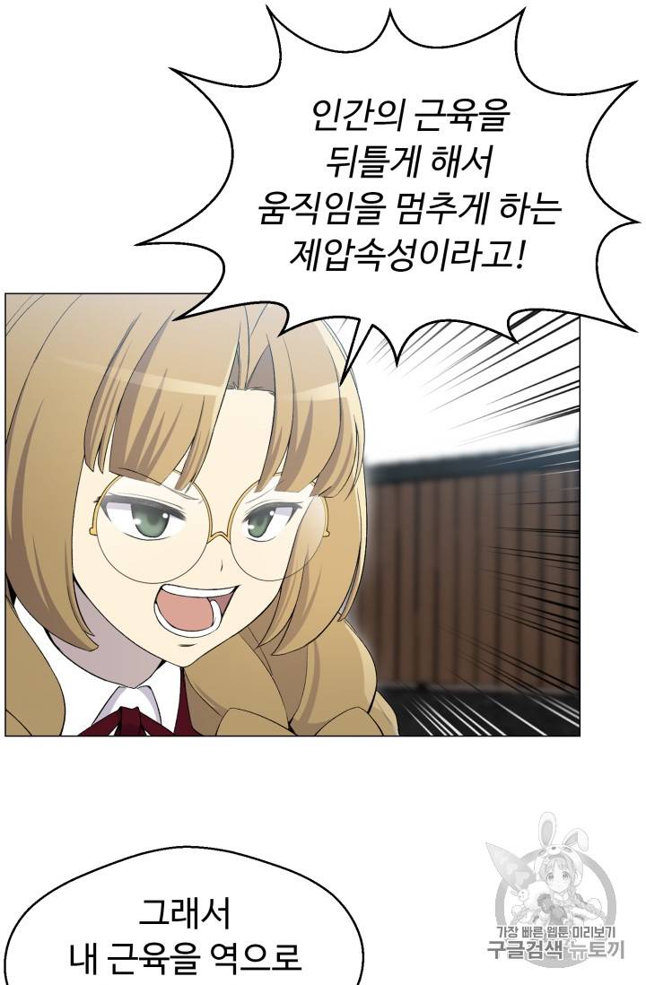 리버스 빌런 27화 13