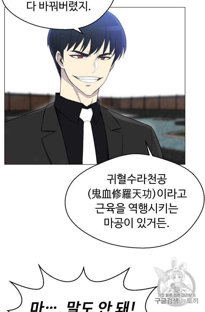 리버스 빌런 27화 14