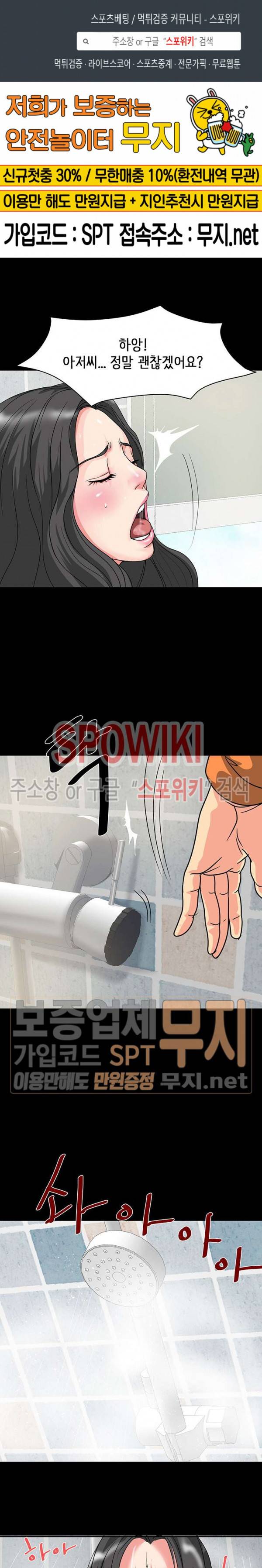 나쁜아빠 30화 1