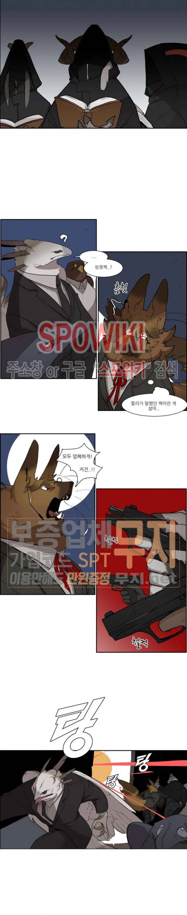 고양이 아가씨와 경호원들 168화 2