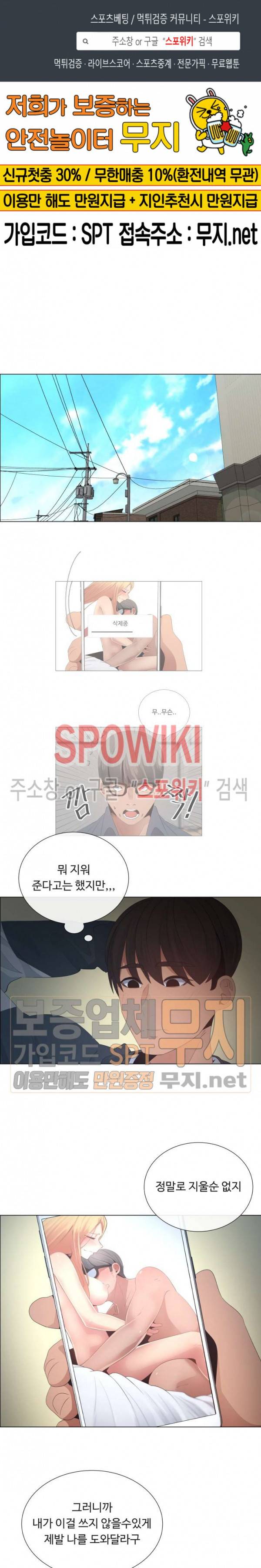 이쁜 누나 39화 1