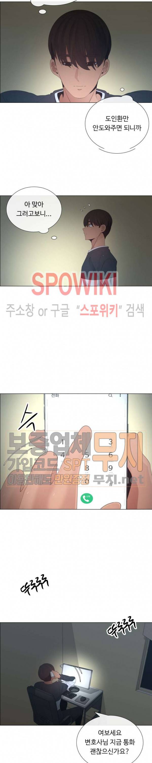 이쁜 누나 39화 2