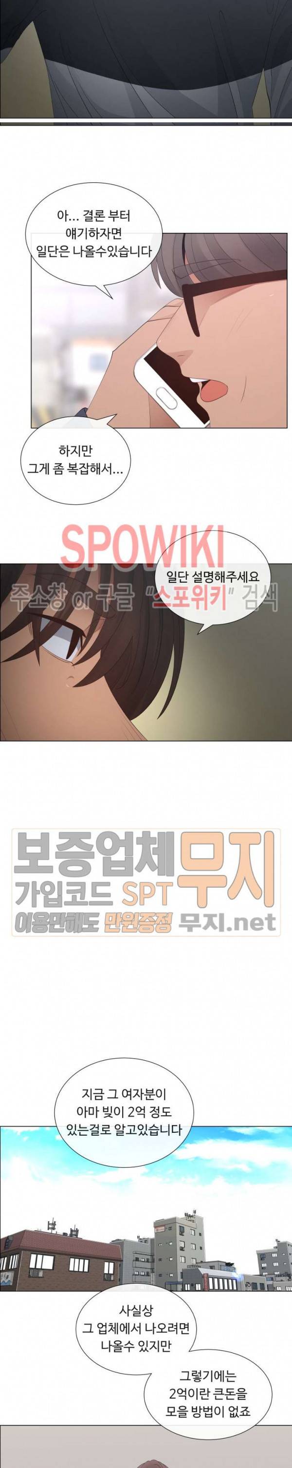 이쁜 누나 39화 4