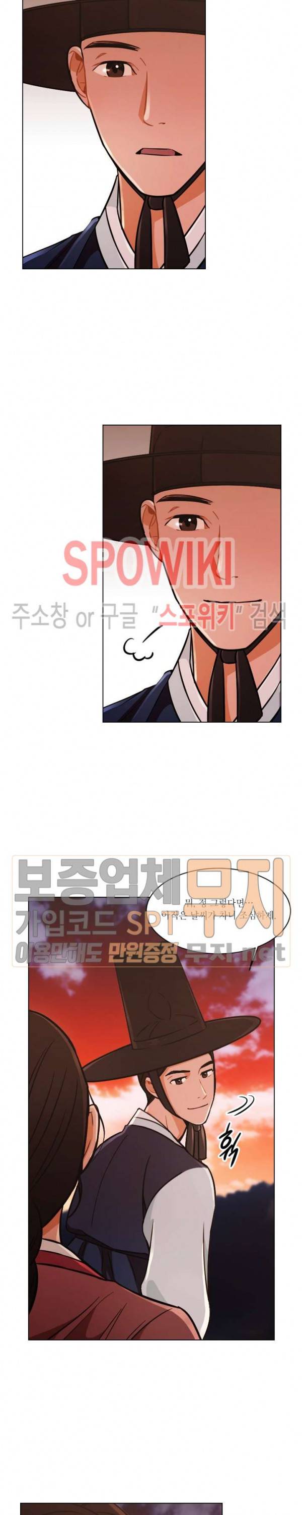화류(花柳) 20화 3