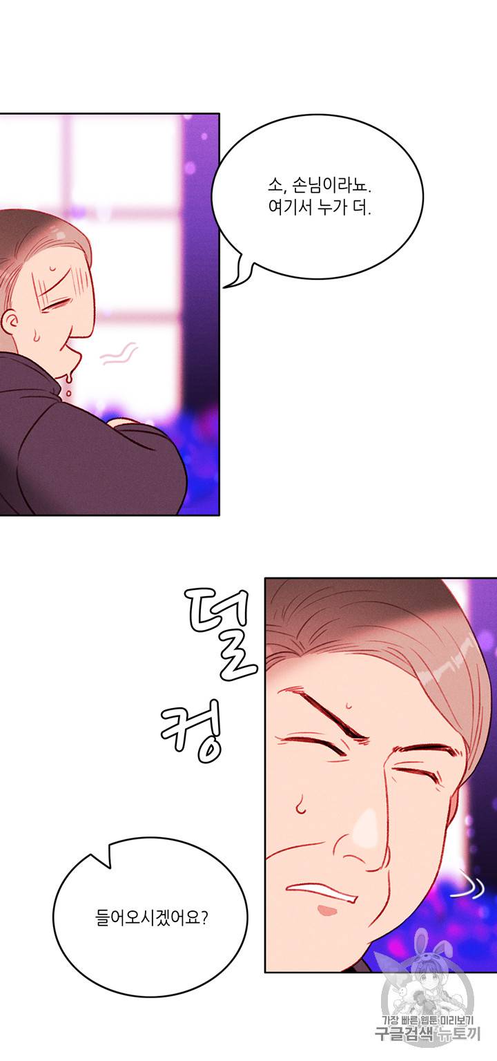 폭군의 누나로 산다는 것은 31화 7