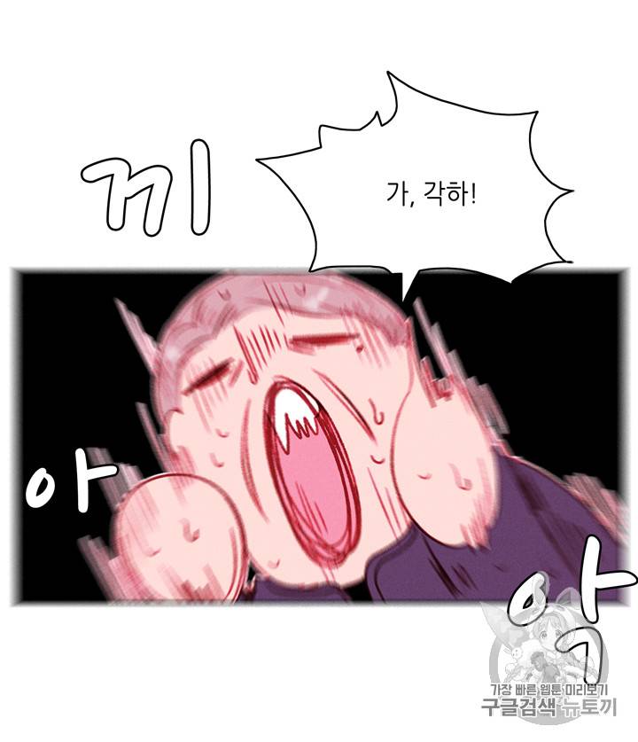 폭군의 누나로 산다는 것은 31화 10